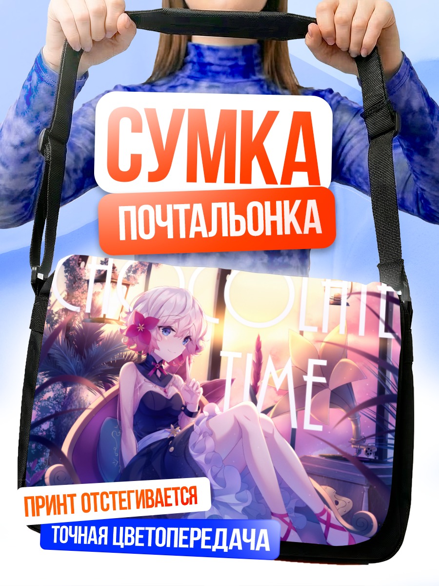 Сумка-почтальонка Тагме в шоколаде