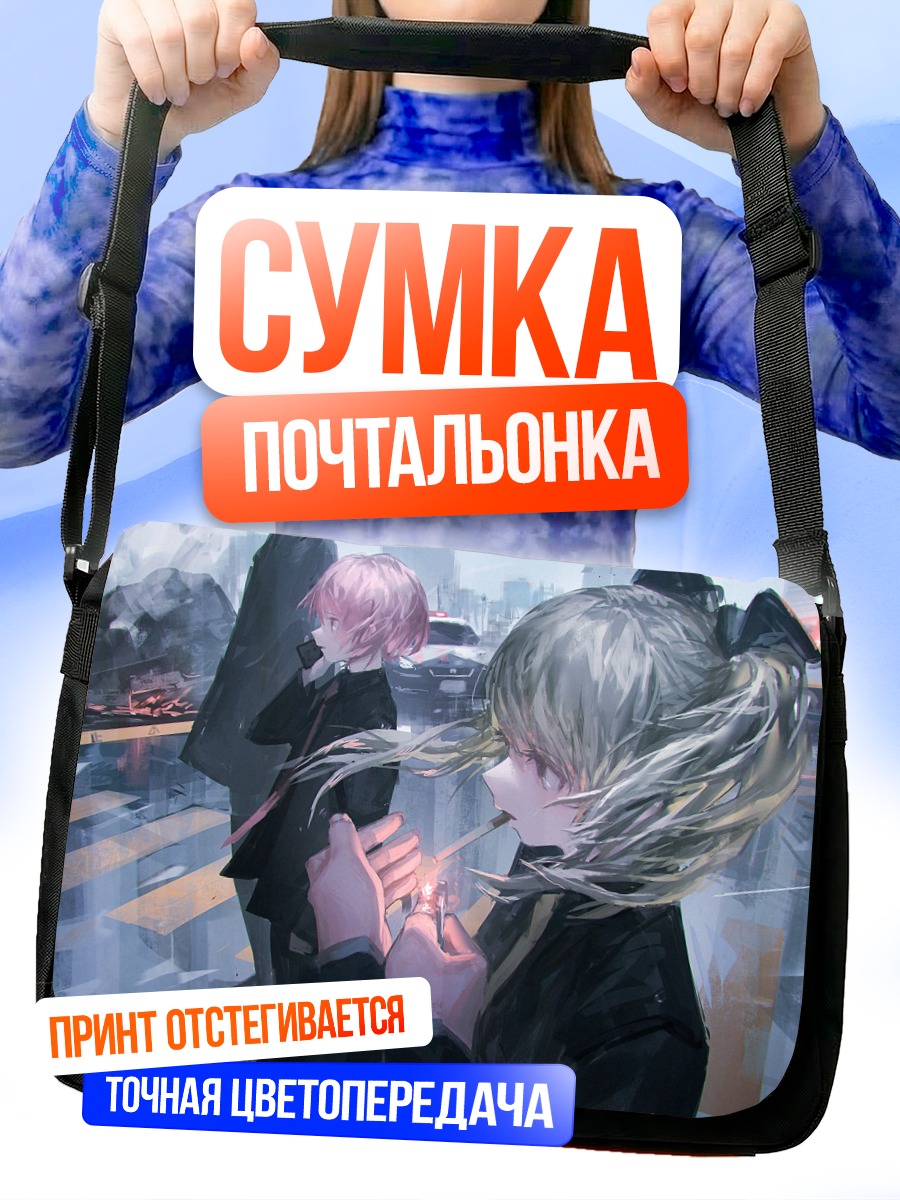 Сумка-почтальонка Город в огне