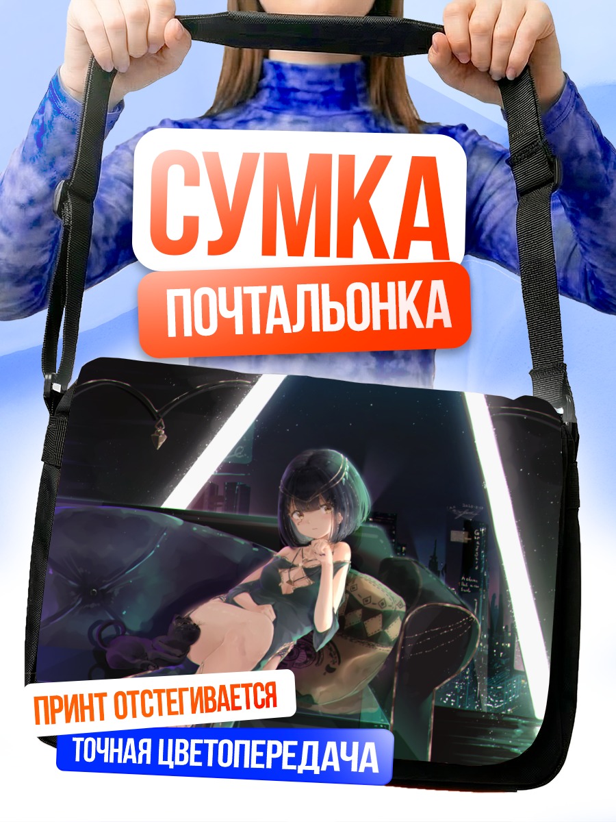 Сумка-почтальонка Девушка-кошка в городе
