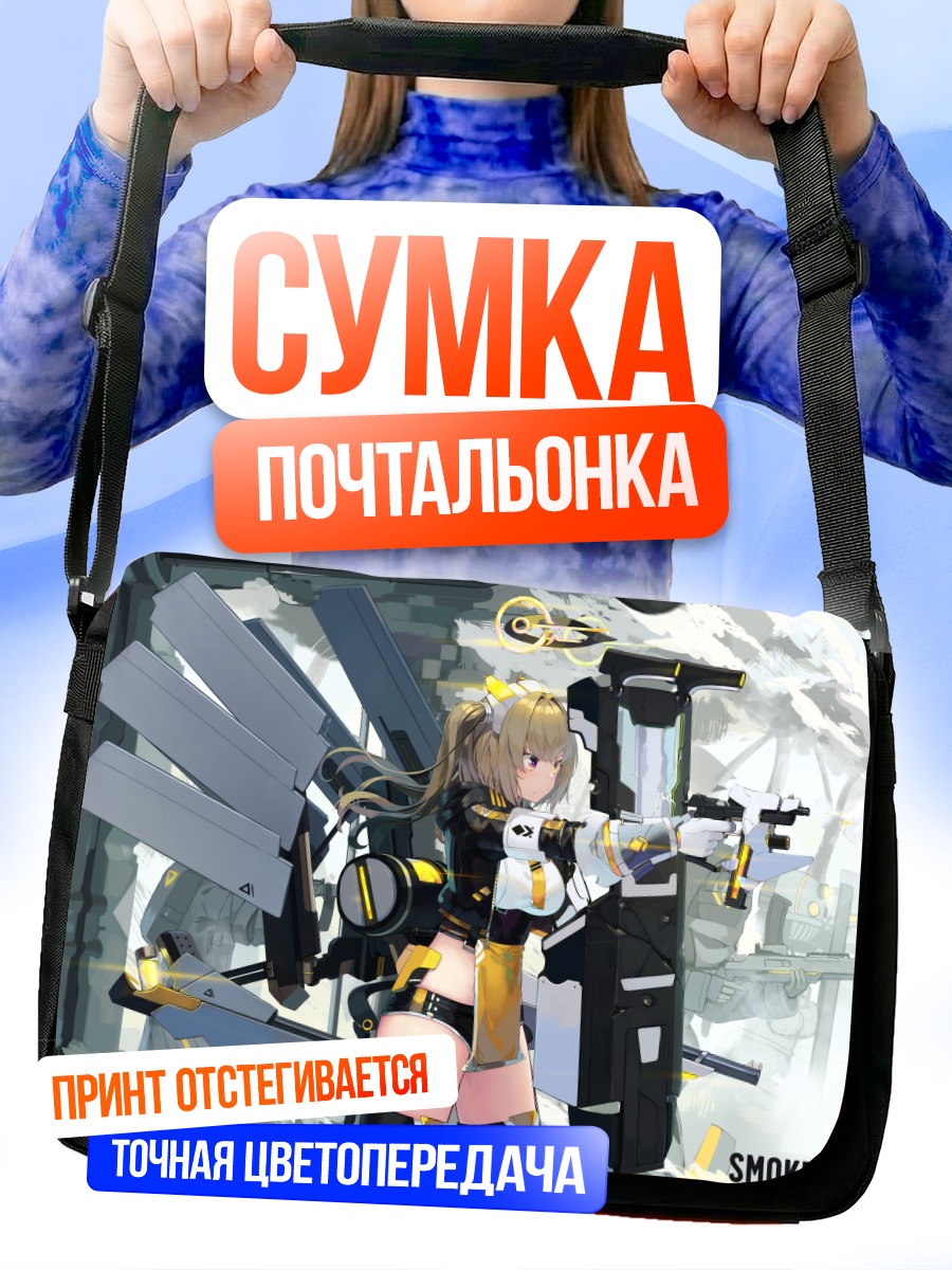 Сумка-почтальонка Девушка-меха с оружием