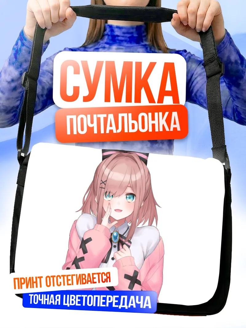 Сумка-почтальонка Лулу Судзухара в розовом