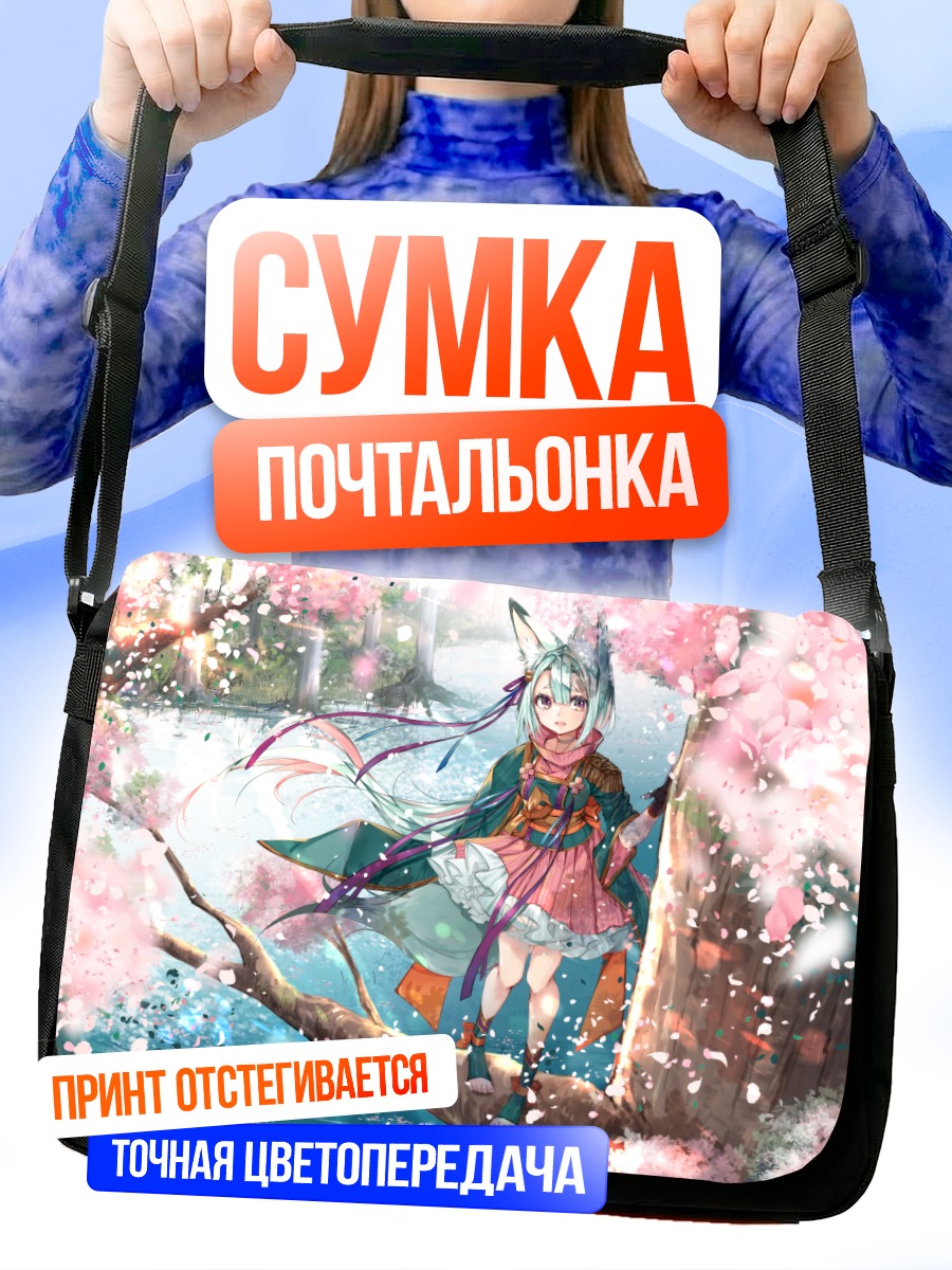 Сумка-почтальонка Девушка-лиса в сакуре