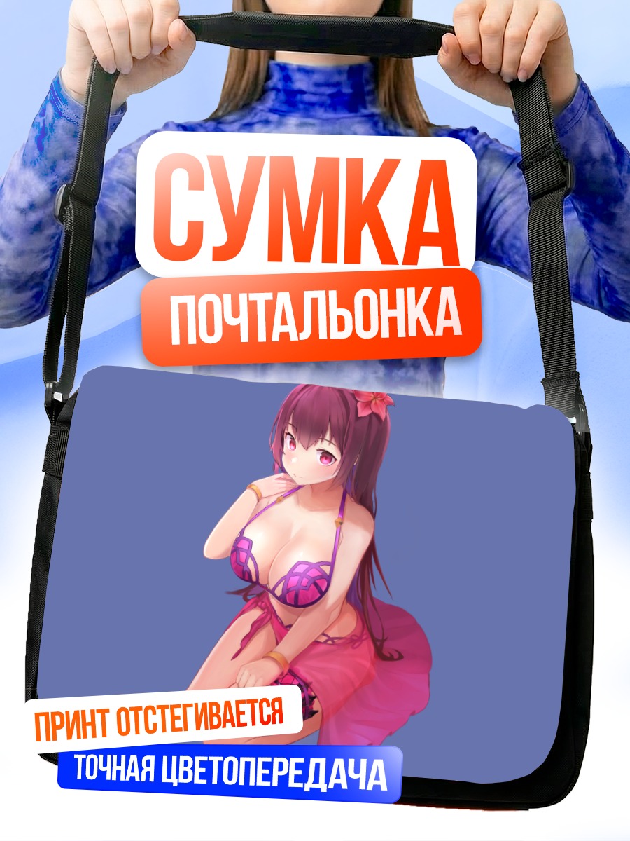 Сумка-почтальонка Скатах в купальнике