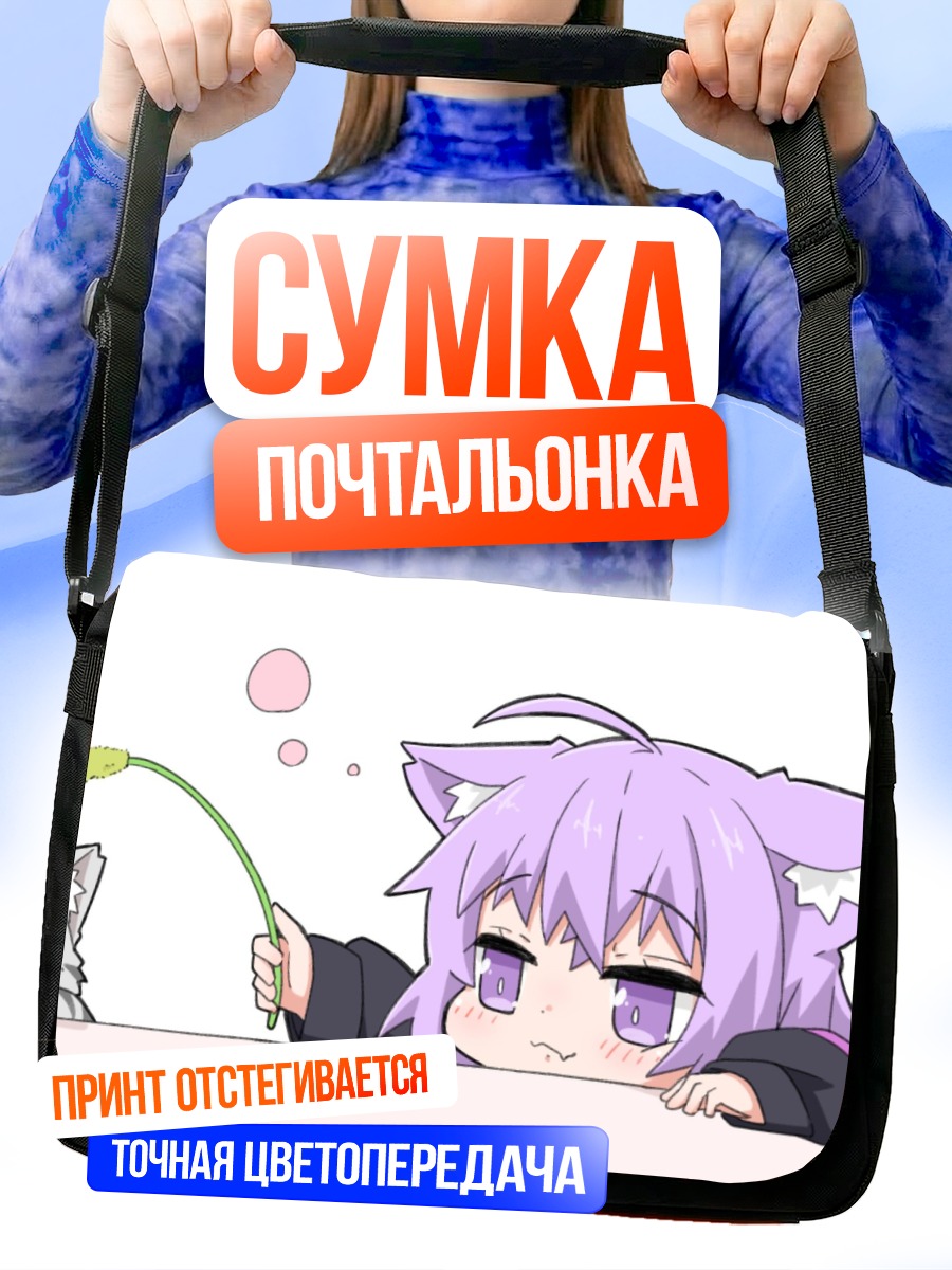 Сумка-почтальонка Некомата Окаю с травинкой