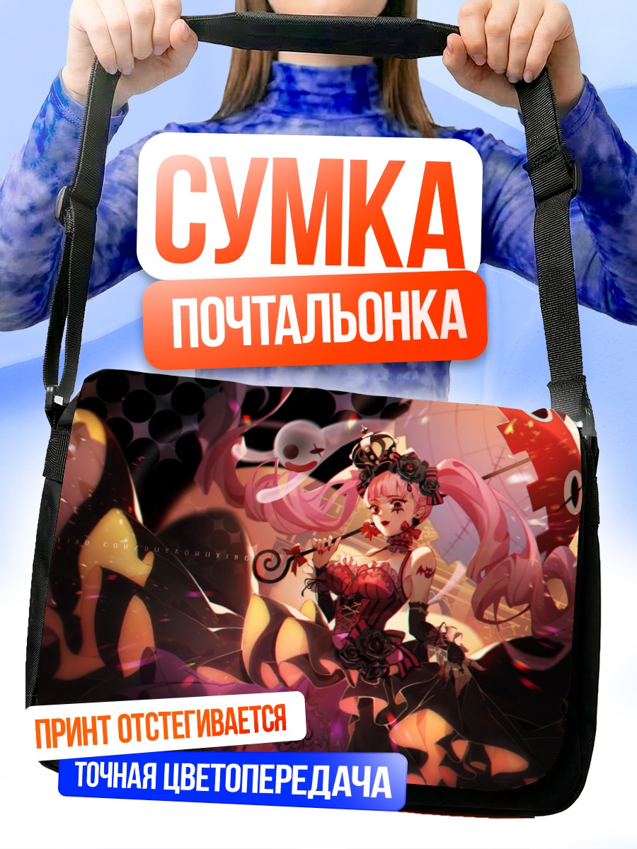 Сумка-почтальонка Перона в готике