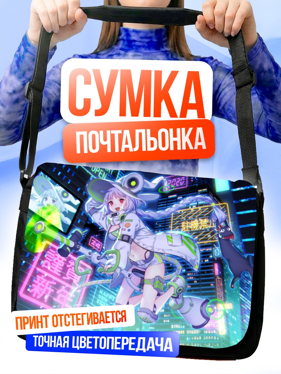 Сумка-почтальонка Кошка в городе