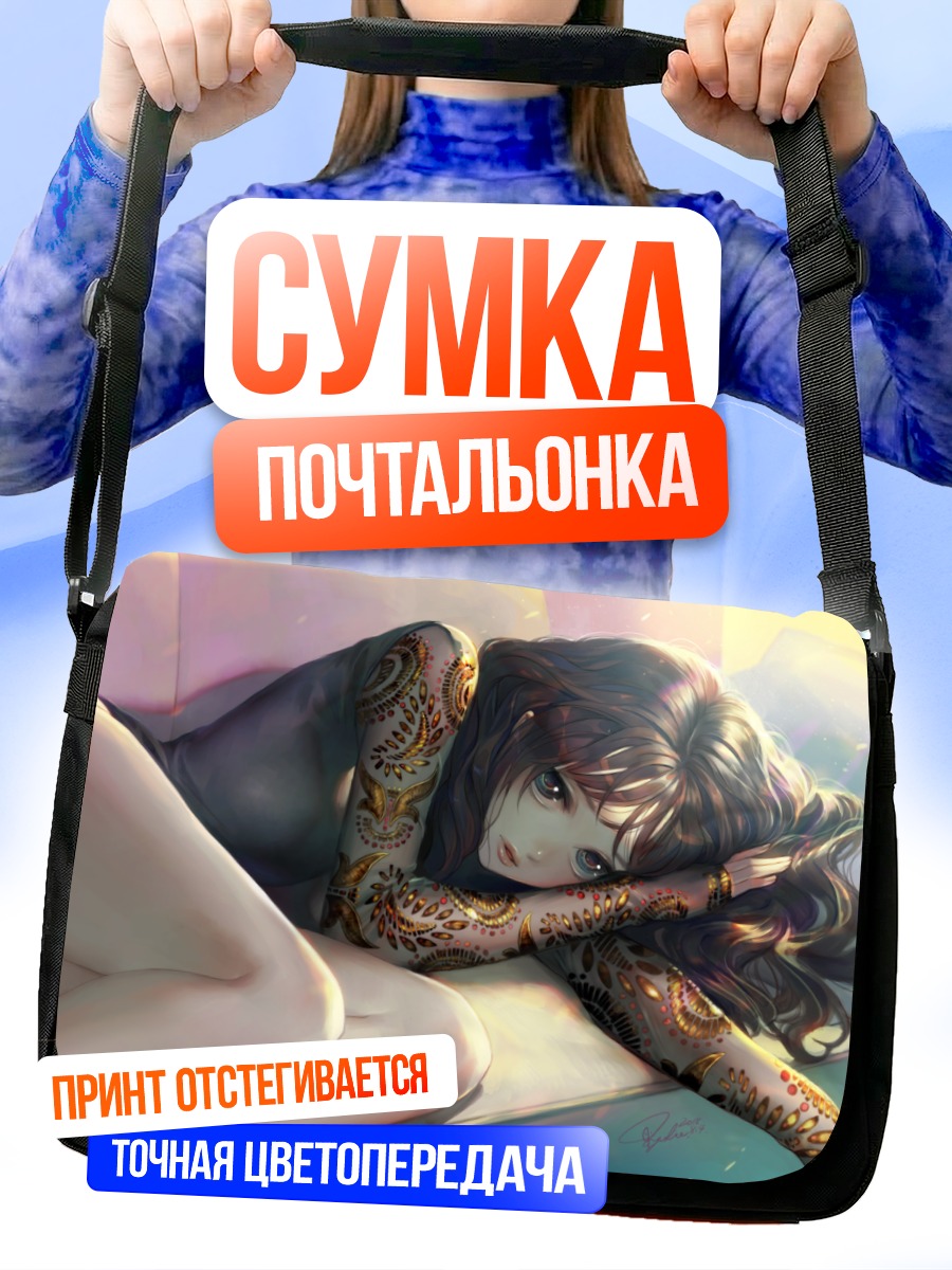 Сумка-почтальонка Девушка в кружевах