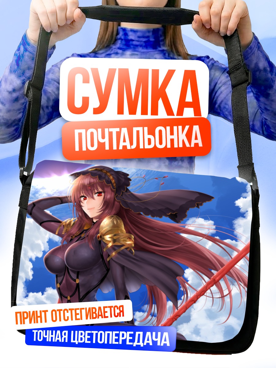 Сумка-почтальонка Скатах в небесах