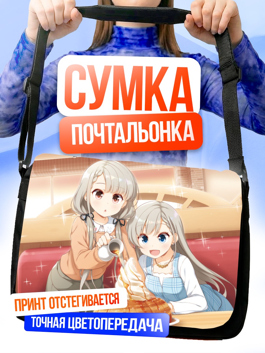 Сумка-почтальонка Хаяте и Наги с панкейками