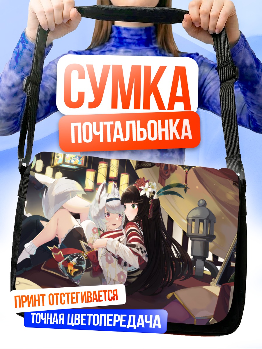 Сумка-почтальонка Лисички в объятиях