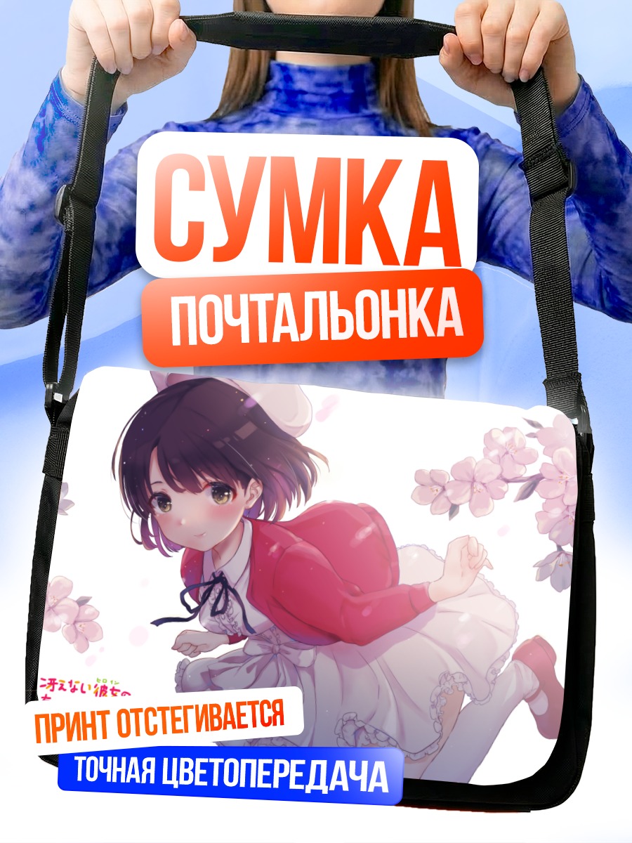 Сумка-почтальонка Мегуми Като в сакуре