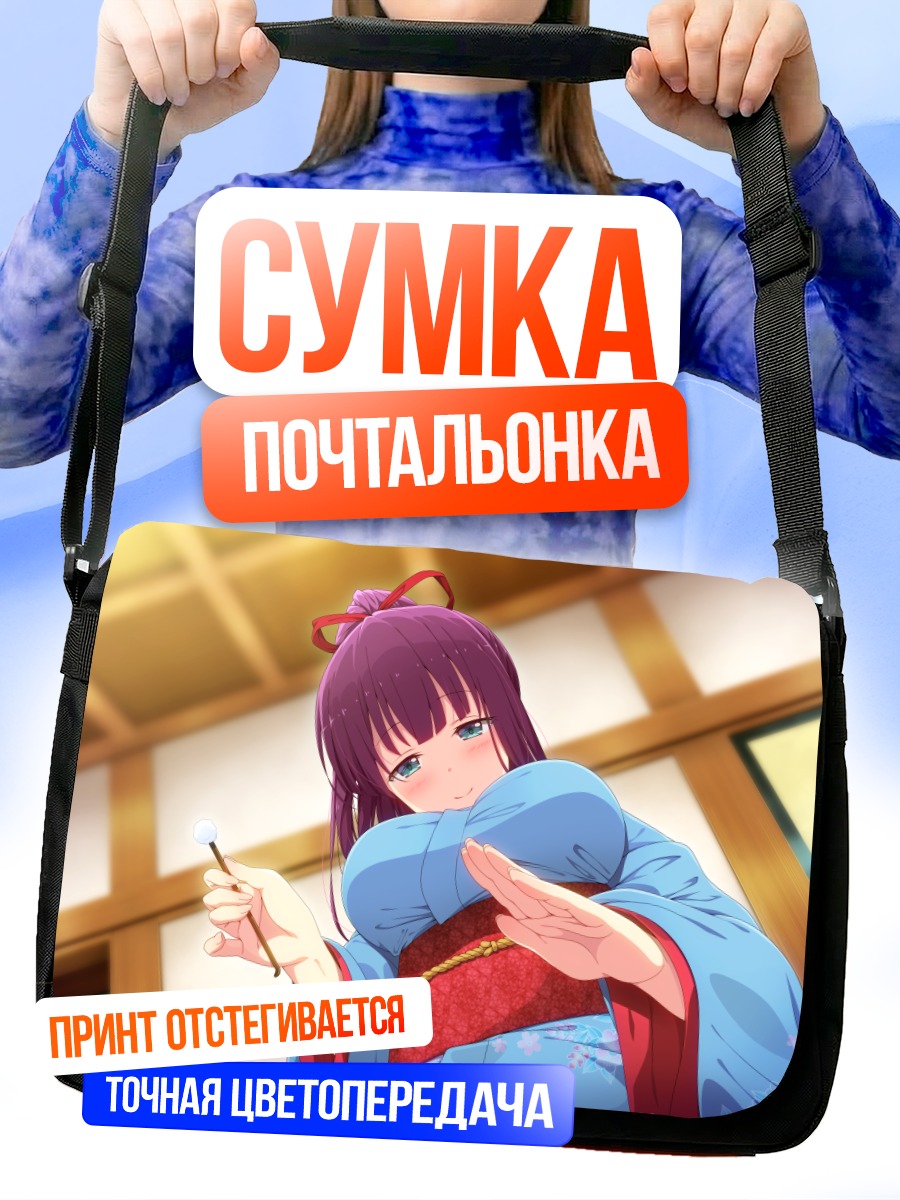 Сумка-почтальонка Девушка в кимоно