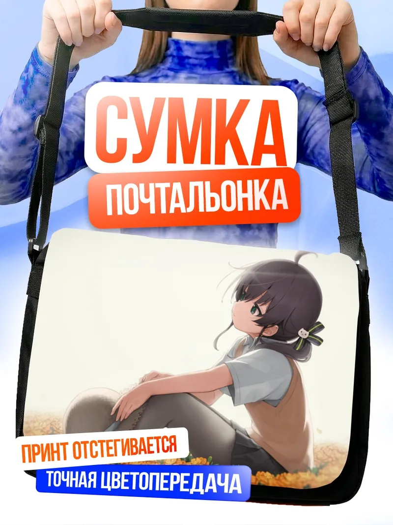 Сумка-почтальонка Нацуиро Мацури в цветах
