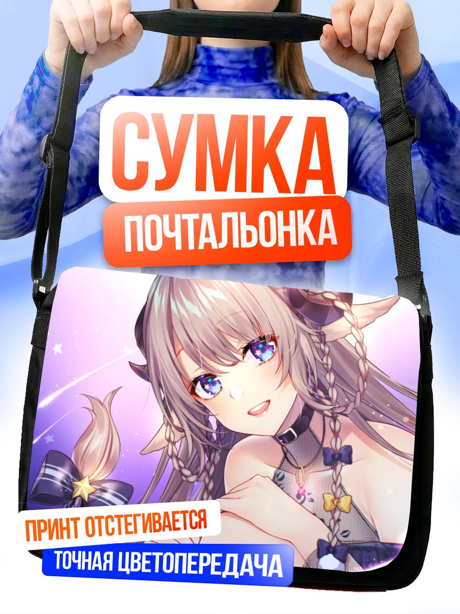Сумка-почтальонка Субару Нанасэ в сиянии