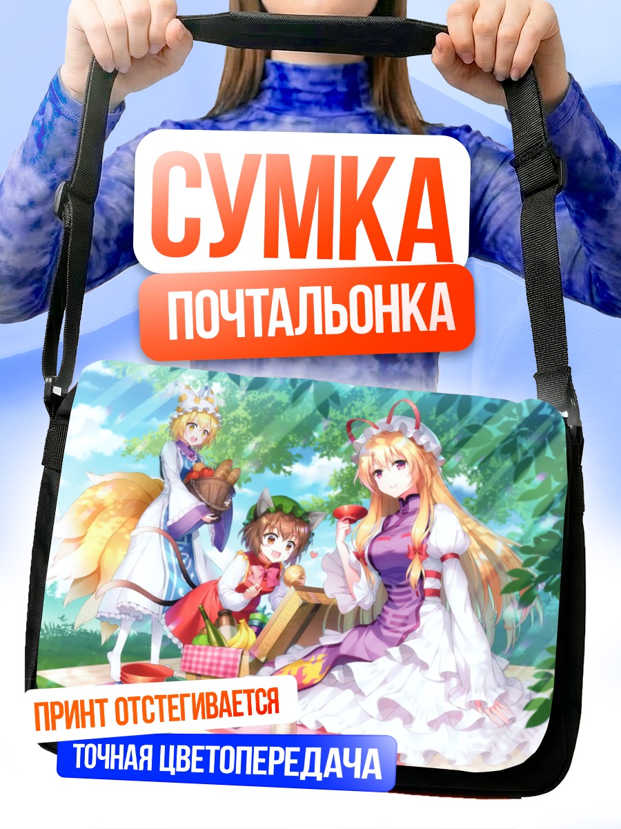 Сумка-почтальонка Юкари Якумо на пикнике