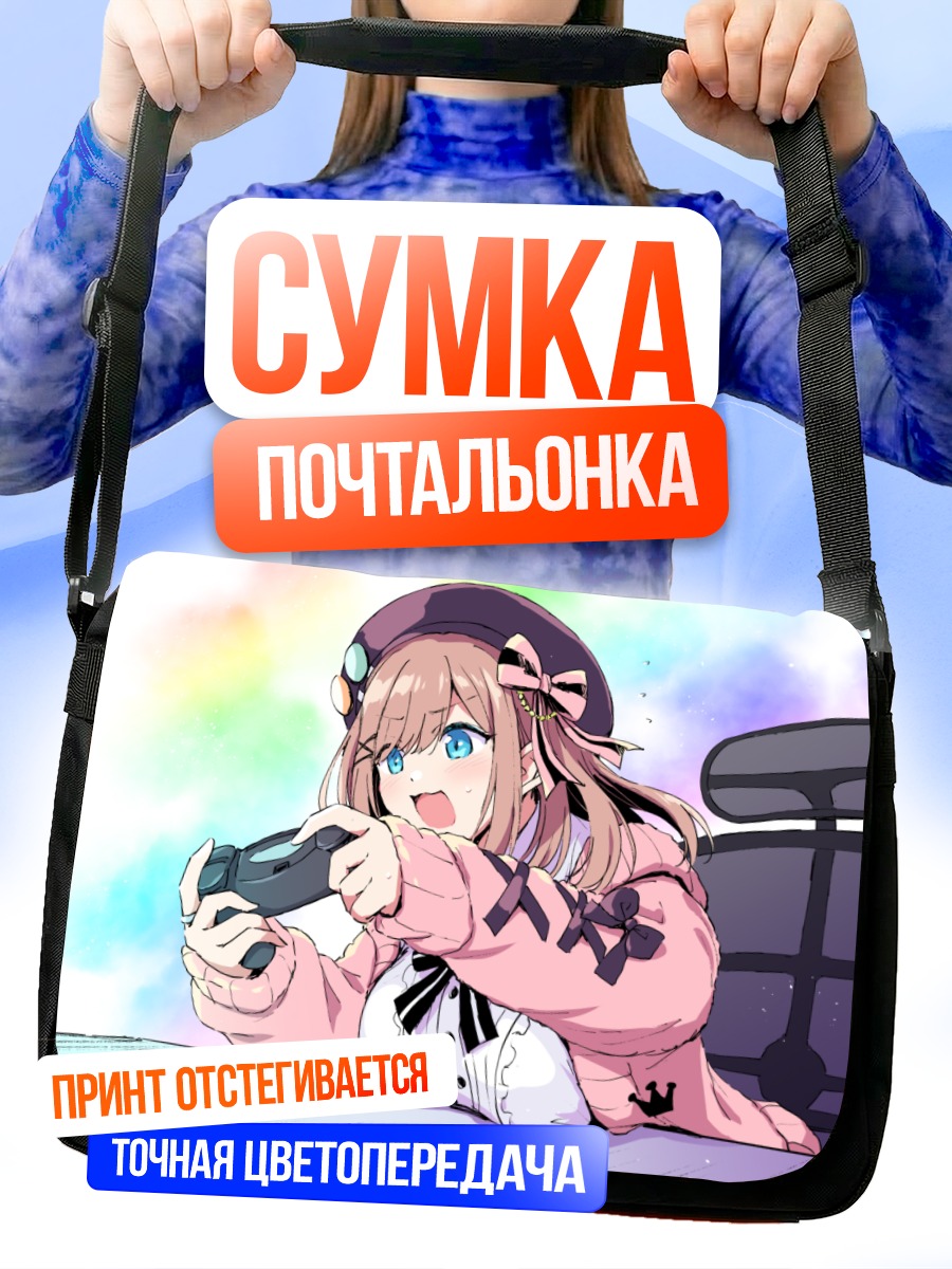 Сумка-почтальонка Лулу Судзухара с геймпадом