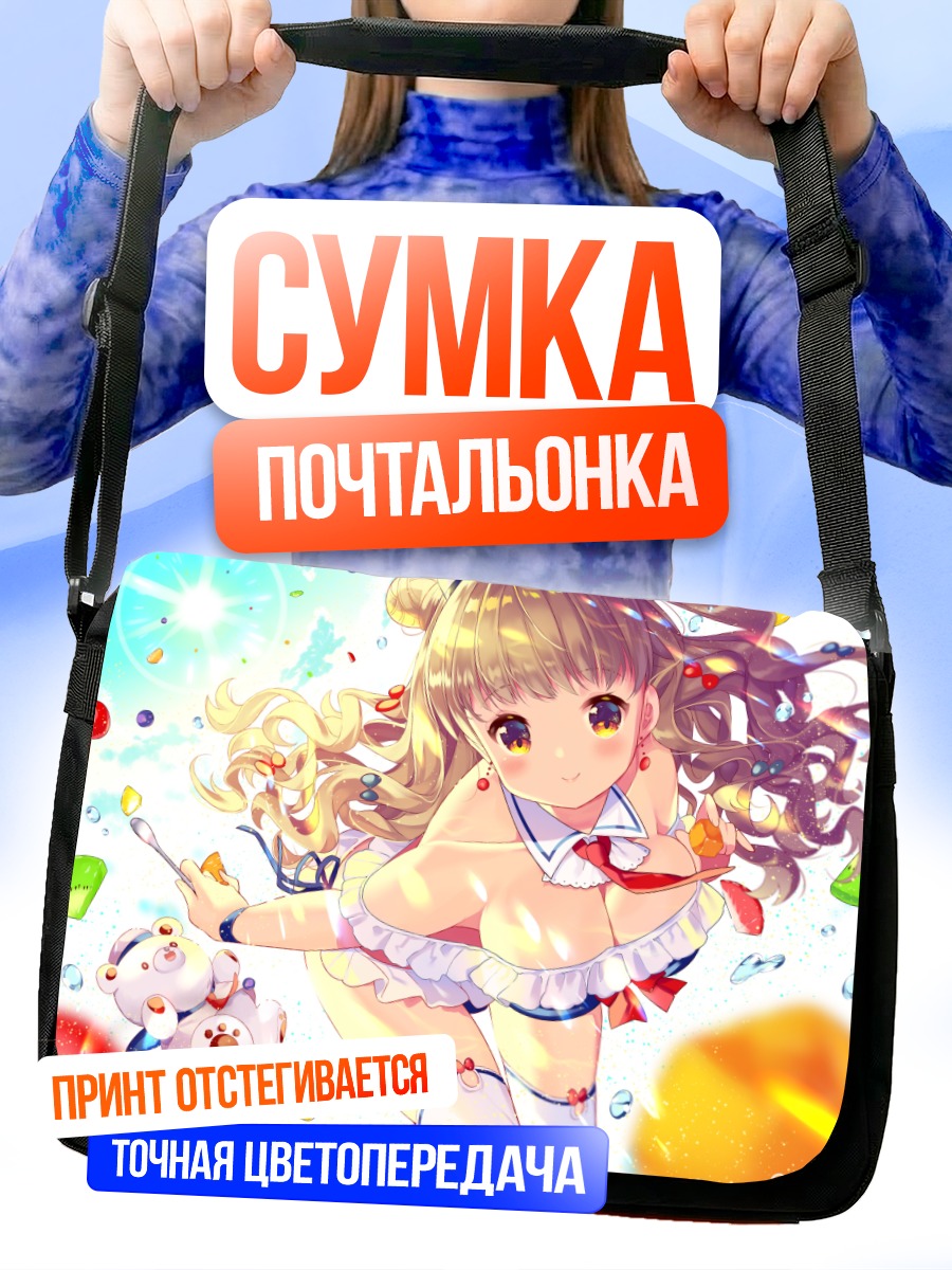 Сумка-почтальонка Девушка с вишней