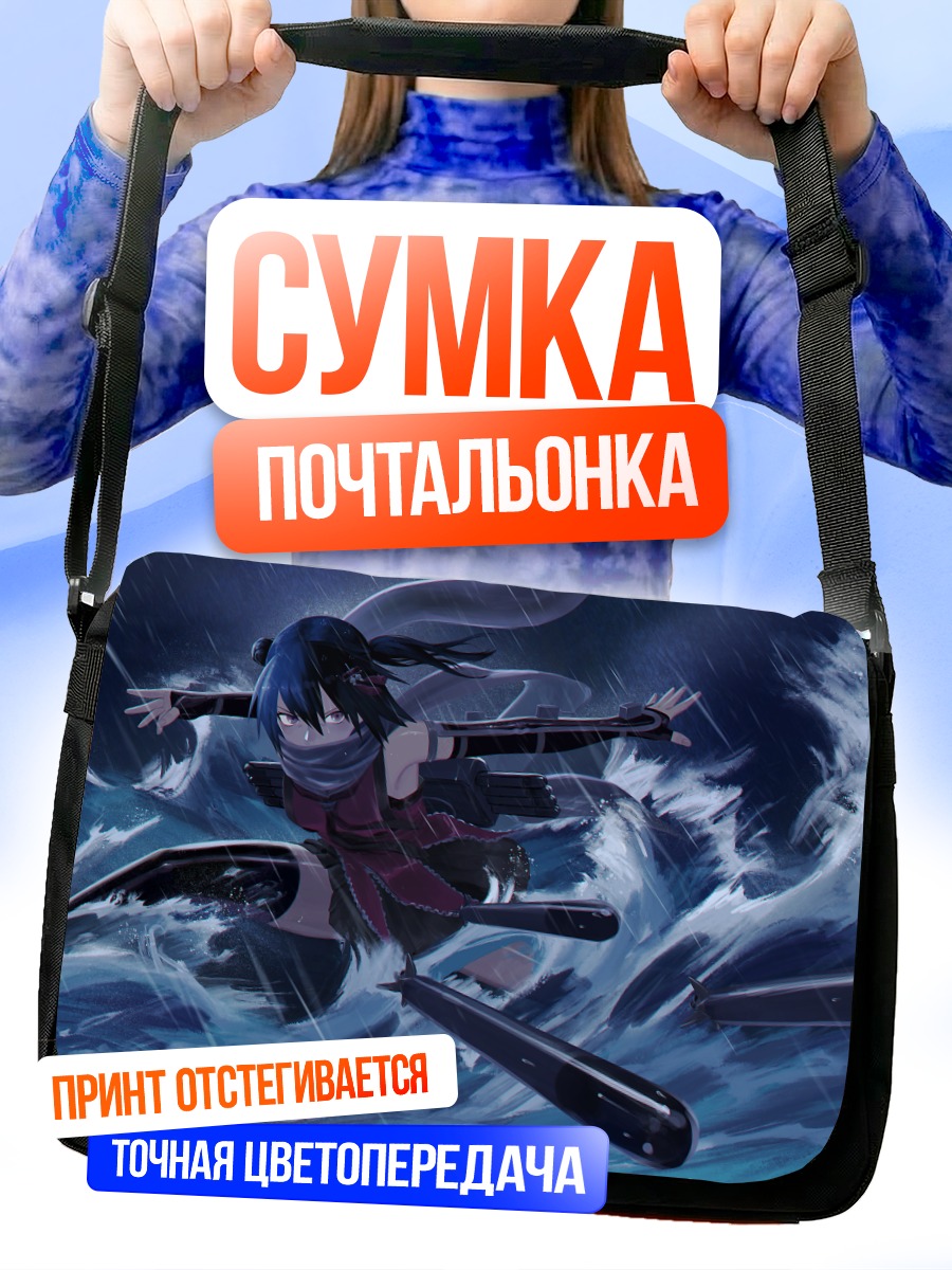 Сумка-почтальонка Сендай в шторме