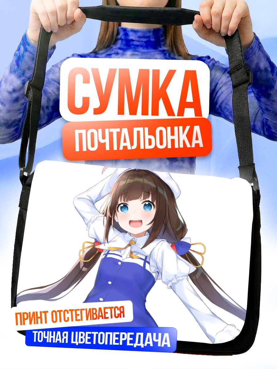 Сумка-почтальонка Ай Хинацуру в фартуке