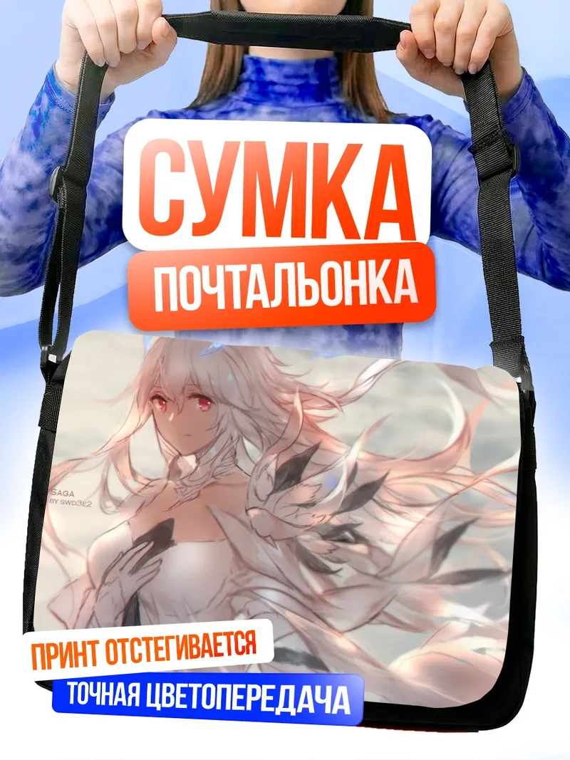 Сумка-почтальонка Пиксив Фантазия Белая птица
