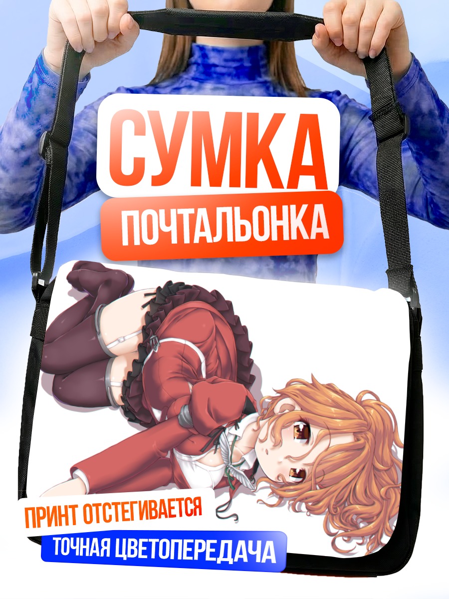 Сумка-почтальонка Аквила в красном