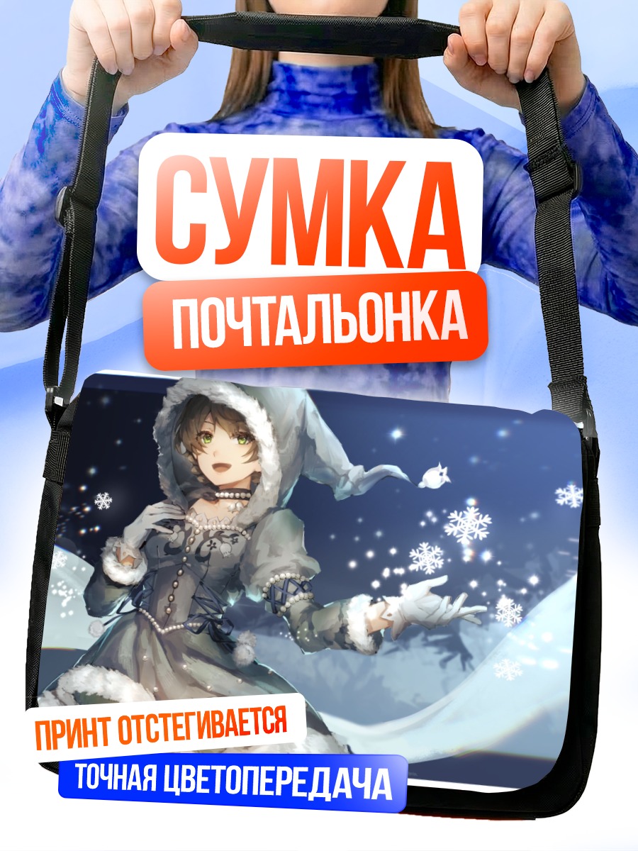 Сумка-почтальонка Каори Сакурамори в снегу