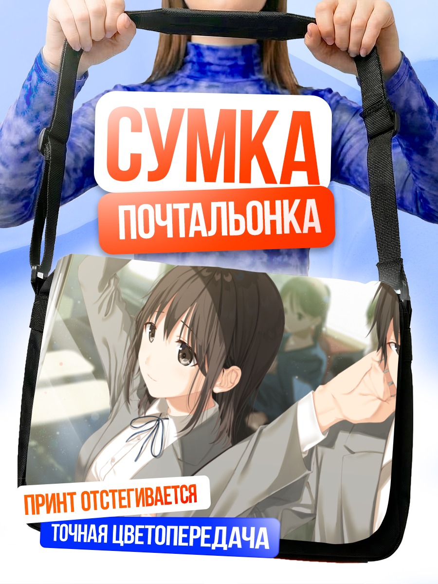 Сумка-почтальонка Школьница в классе