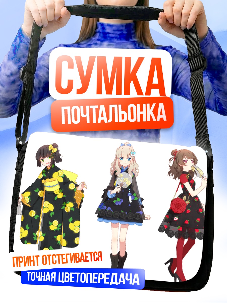 Сумка-почтальонка Девушки в кимоно