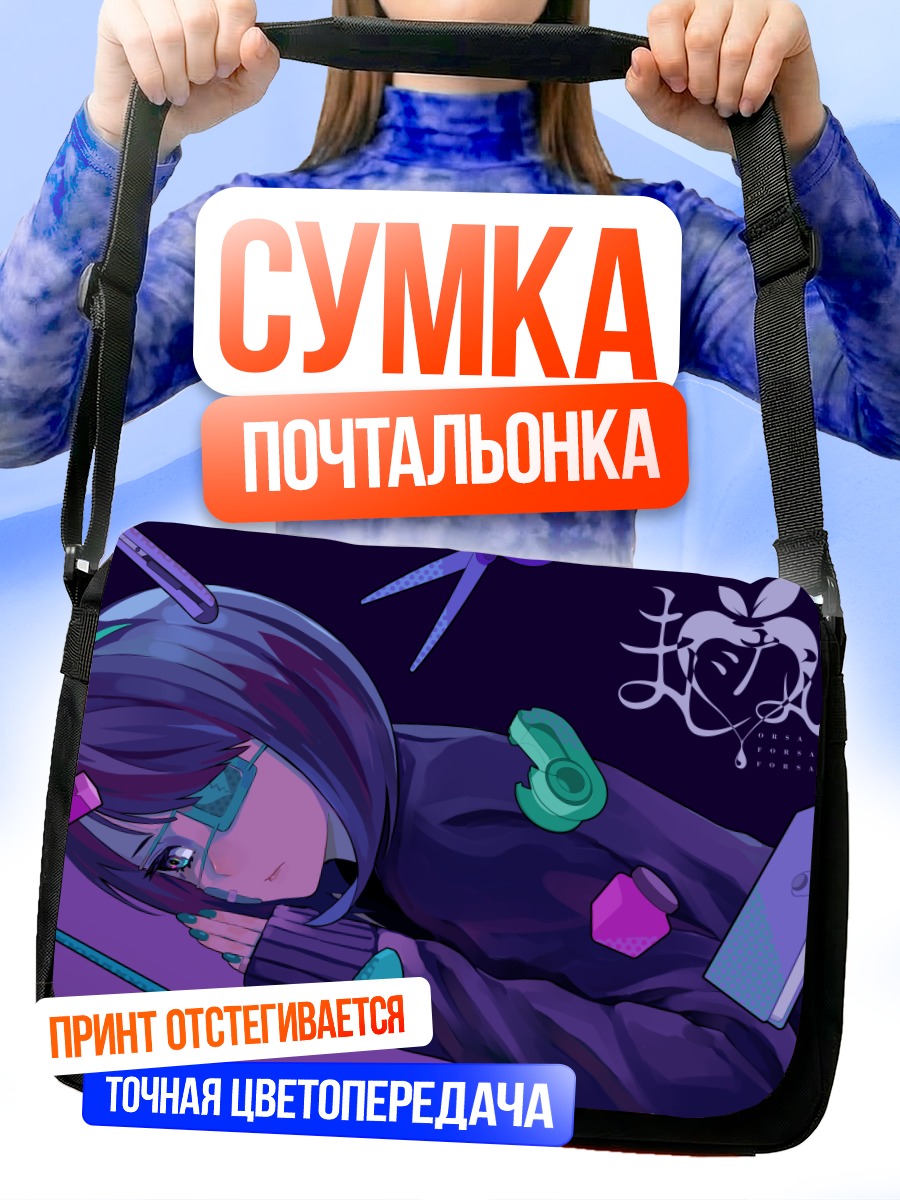 Сумка-почтальонка Мику Хацунэ спит