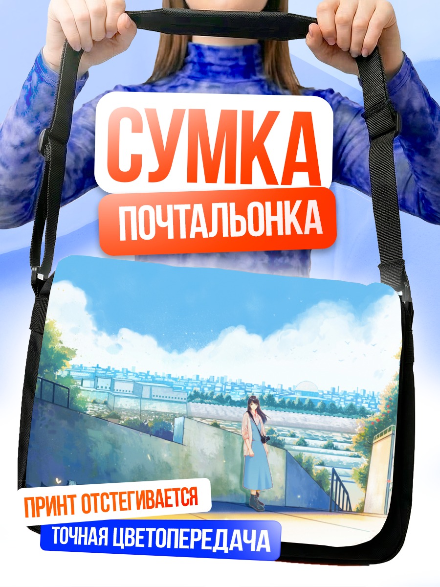 Сумка-почтальонка Девушка с котом в городе