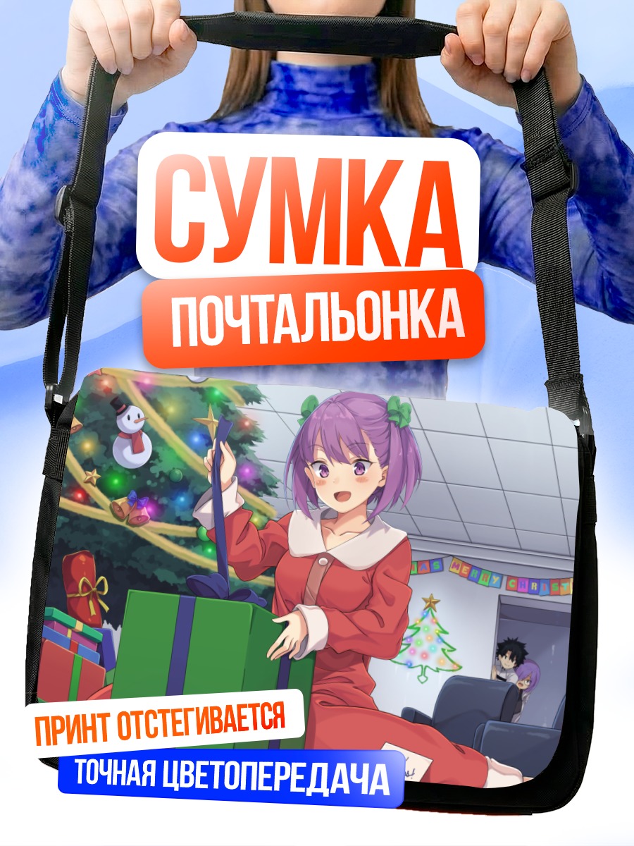 Сумка-почтальонка Маш Кириелайт с подарком