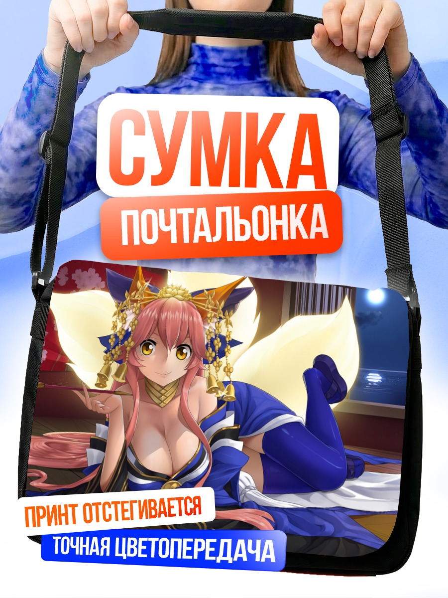 Сумка-почтальонка Тамамо но Маэ