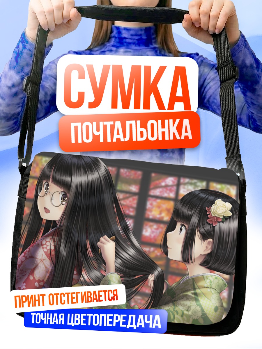 Сумка-почтальонка Девушки в кимоно