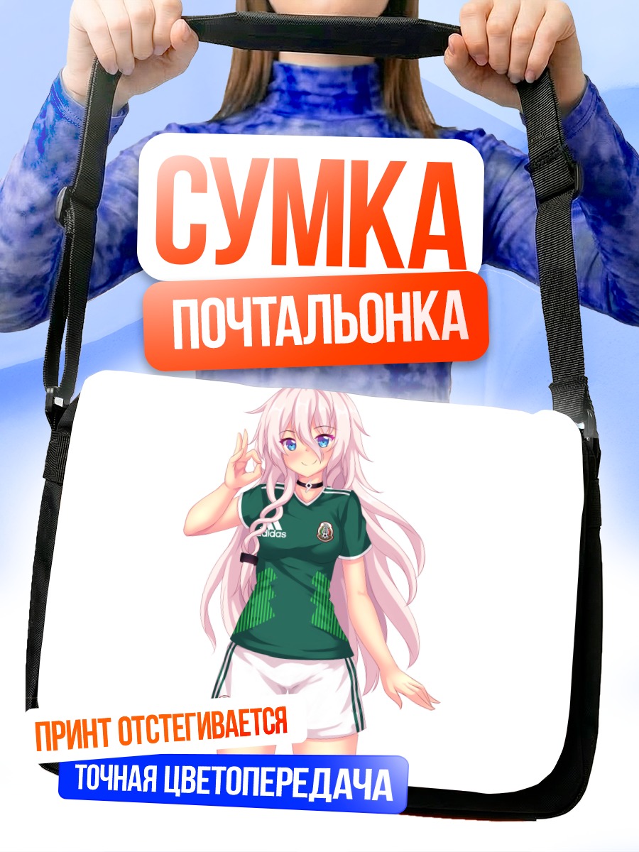 Сумка-почтальонка Иа в форме