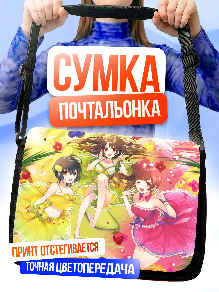 Сумка-почтальонка Михо Кохината и подруги