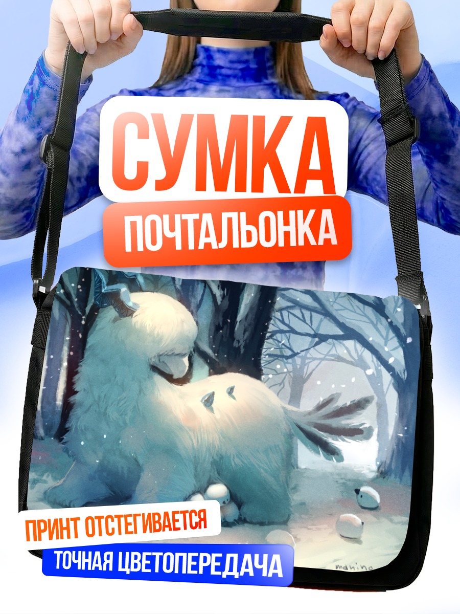 Сумка-почтальонка Снежный зверь в лесу