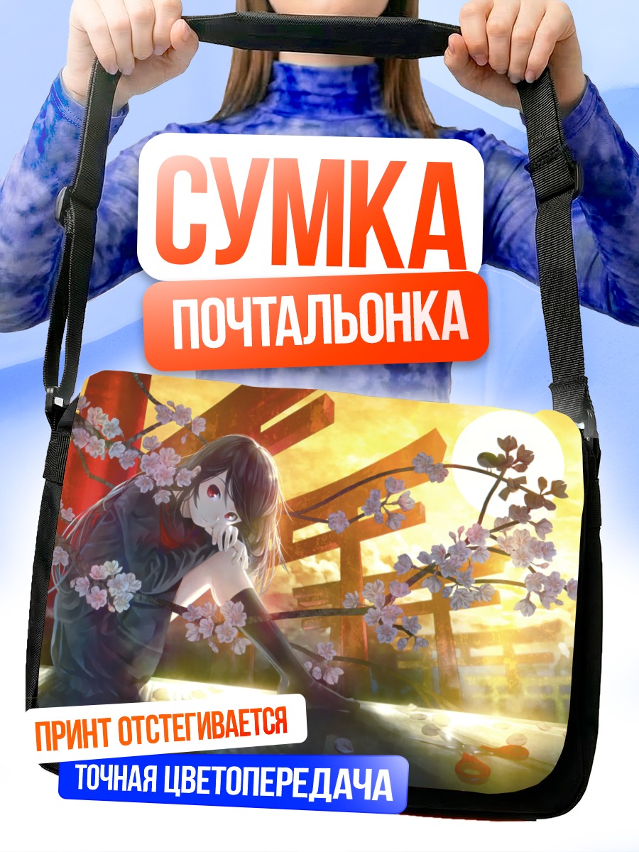 Сумка-почтальонка Девушка в сакуре