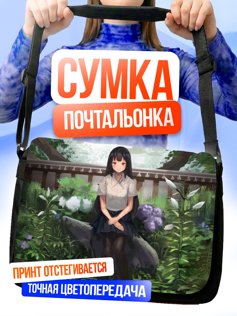 Сумка-почтальонка Девушка в цветах