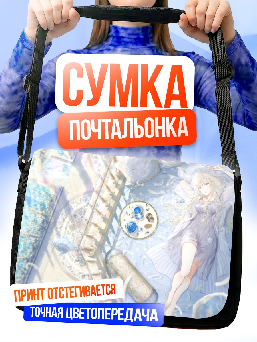 Сумка-почтальонка Блондинка в платье