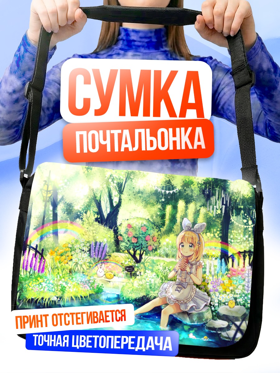 Сумка-почтальонка Блондинка в цветах