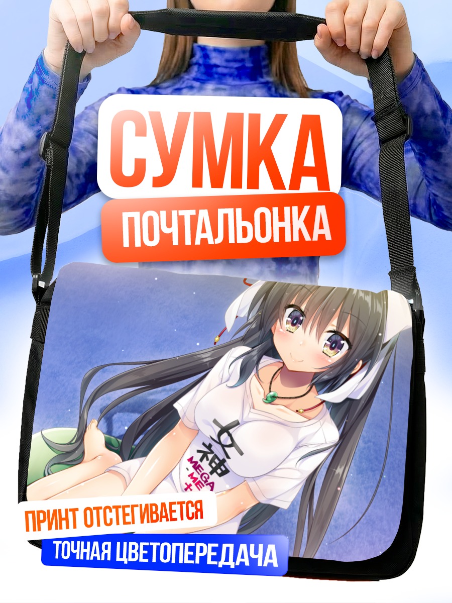 Сумка-почтальонка Кикё в белом