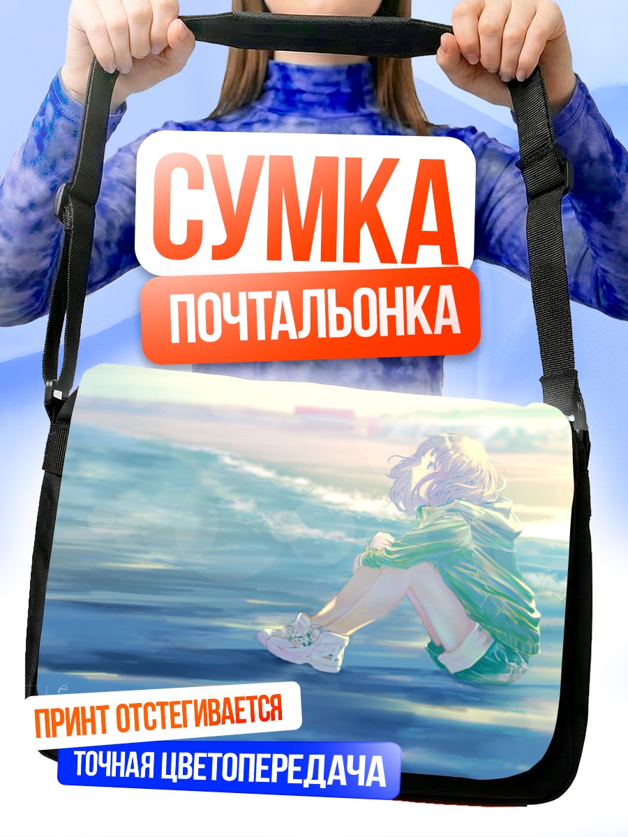 Сумка-почтальонка Лэйн Ивакура на пляже