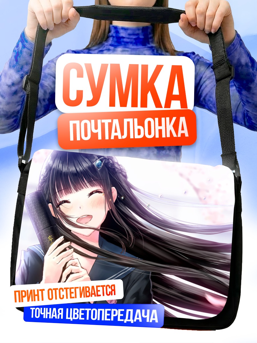 Сумка-почтальонка Девушка с косами