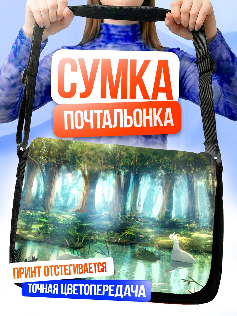 Сумка-почтальонка Олень в лесу