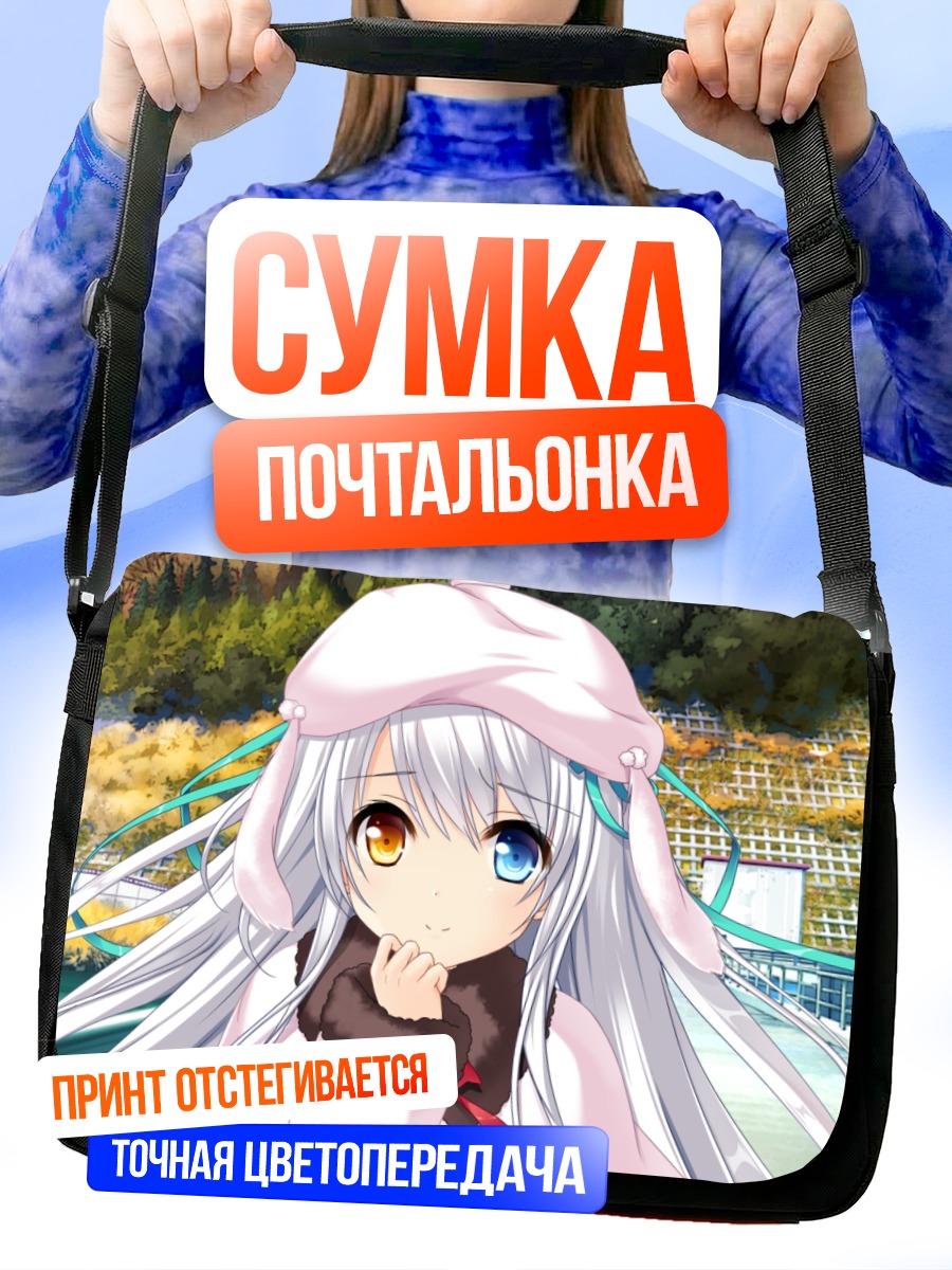 Сумка-почтальонка Сая Аманогава в шапке