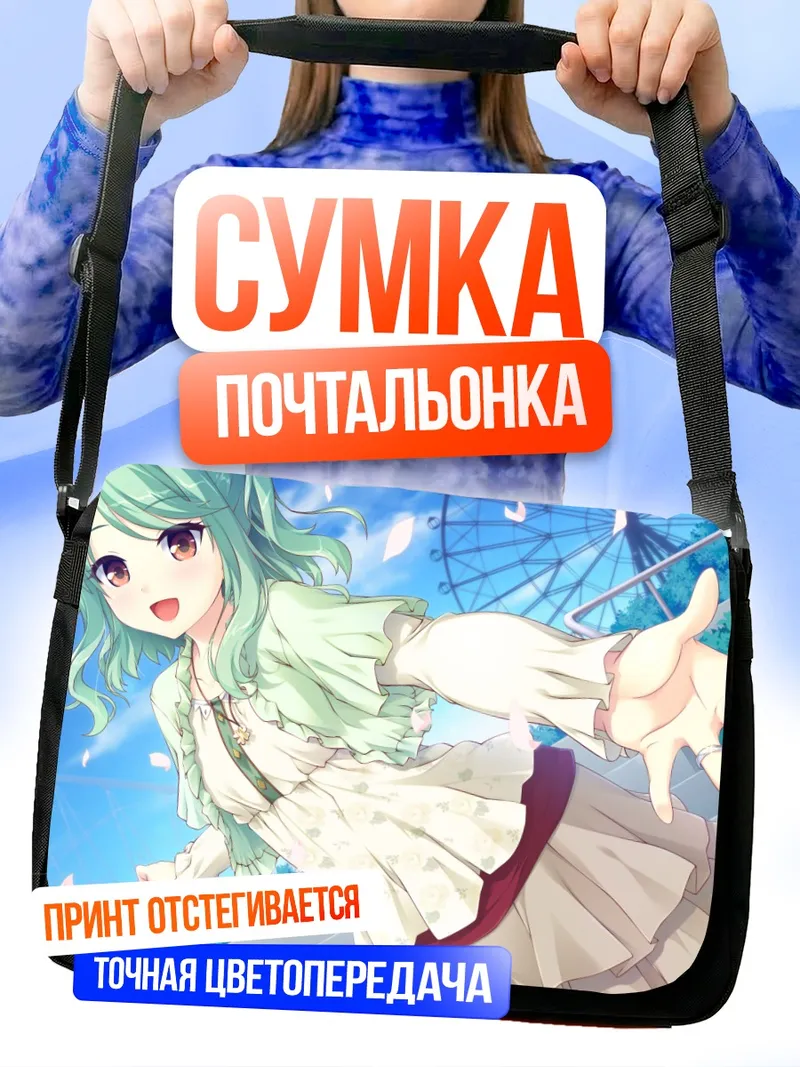 Сумка-почтальонка Карен Китаоджи в платье
