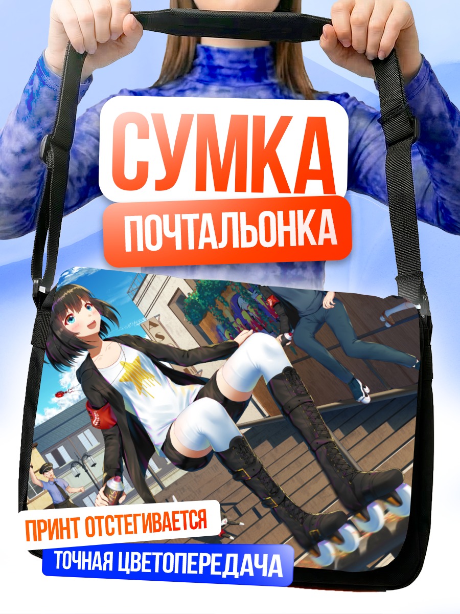 Сумка-почтальонка Девушка на роликах