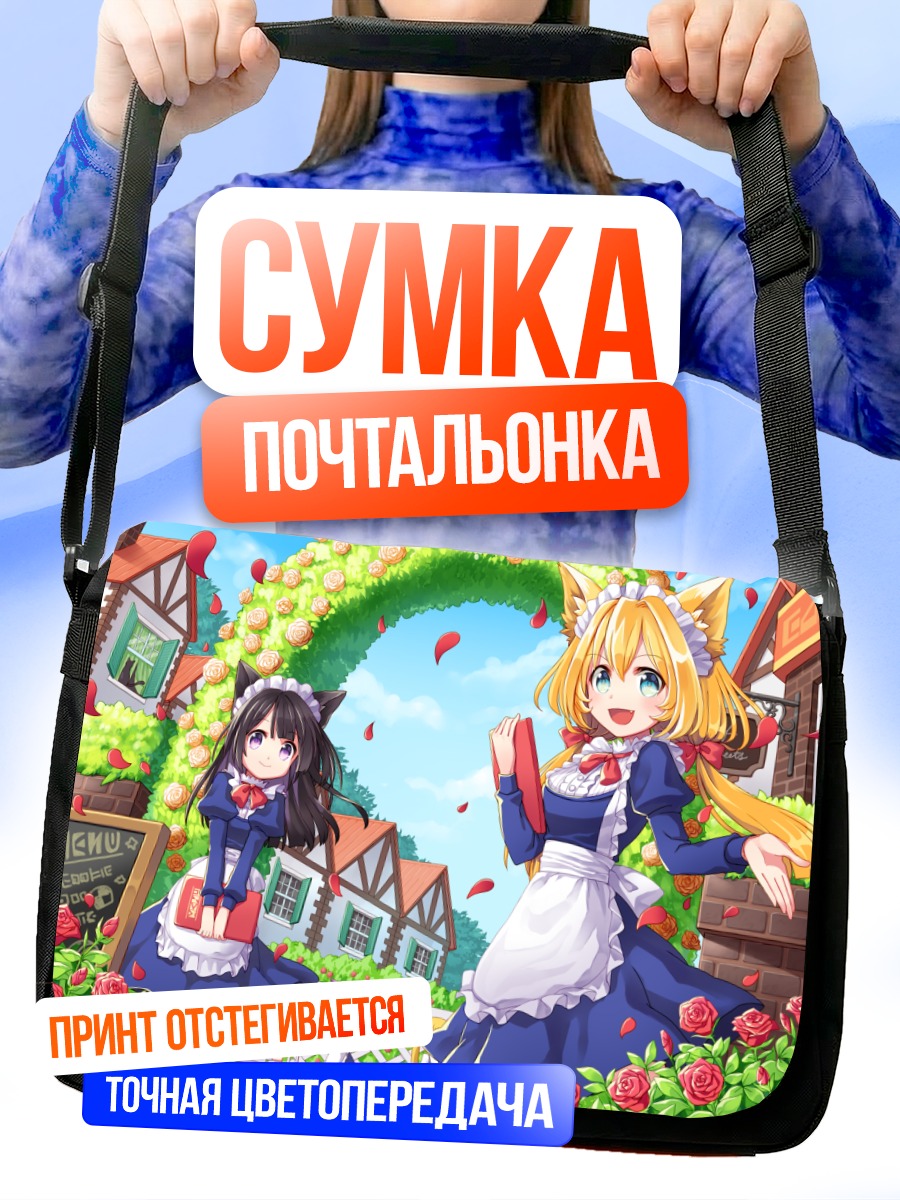 Сумка-почтальонка Кошки в фартуках
