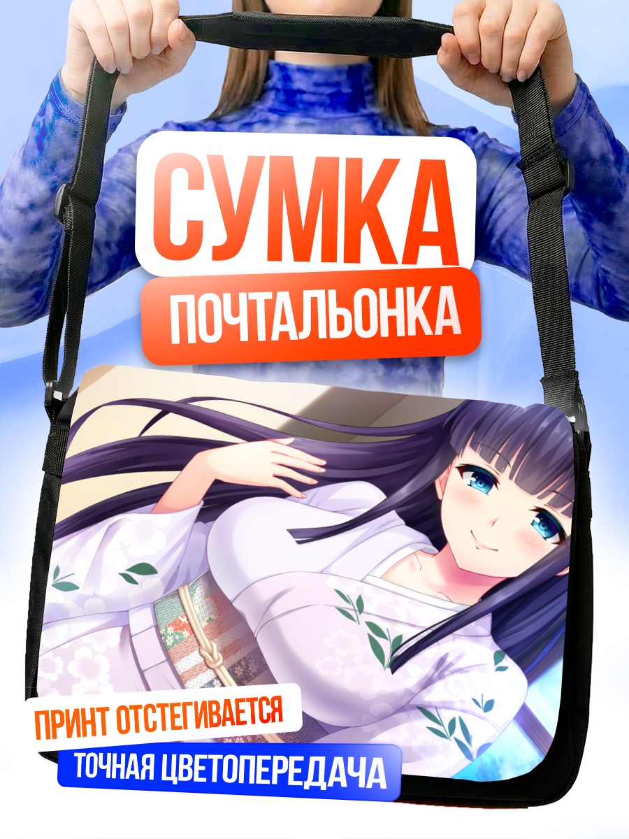 Сумка-почтальонка Тамаки Юкиширо в кимоно