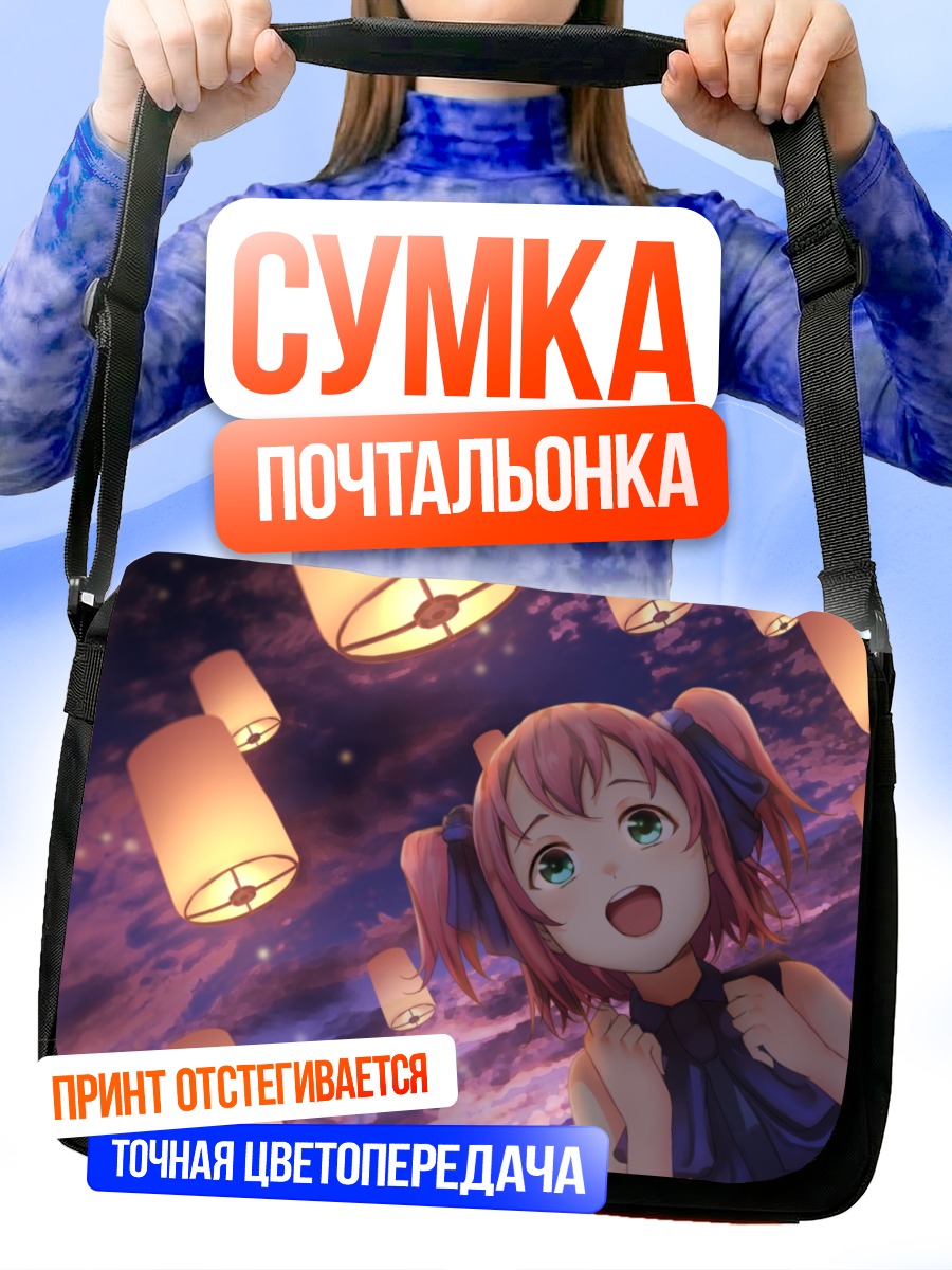 Сумка-почтальонка Руби Куросава с фонариками